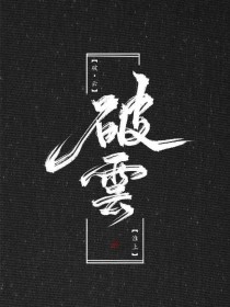 帝王研究所秘密入口唐诗宋词